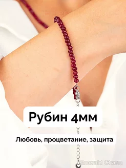 Браслет из натуральных камней Рубин Emerald Charm 253420961 купить за 555 ₽ в интернет-магазине Wildberries