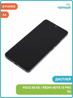 Дисплей для Redmi Note 13 Pro 5G, POCO X6 5G черный, AA MobiRound 253423429 купить за 2 587 ₽ в интернет-магазине Wildberries