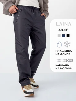 Спортивные штаны из плащевки утепленные на флисе LAINA 253425731 купить за 2 947 ₽ в интернет-магазине Wildberries