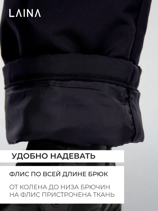 Спортивные штаны из плащевки утепленные на флисе