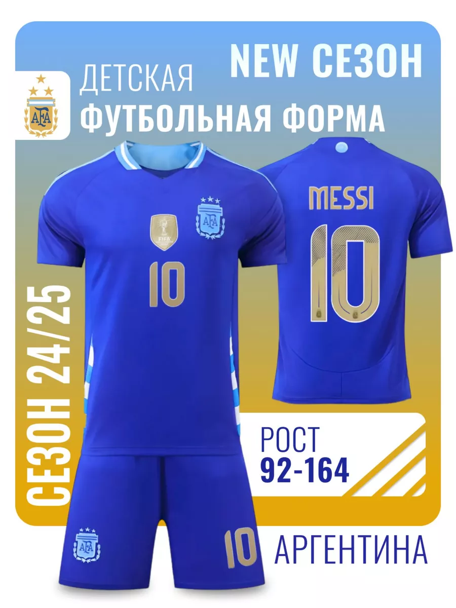 Футбольная форма Сборная...