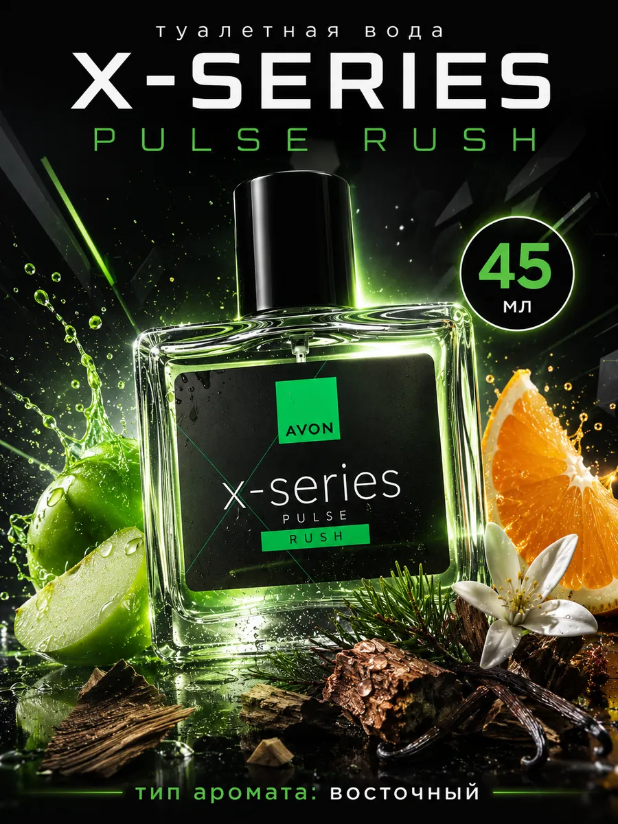 Туалетная вода X-series Pulse Rush для него, 45 мл