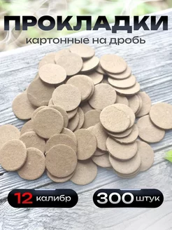 Картонные прокладки на дробь MENS HOBBY 253432933 купить за 276 ₽ в интернет-магазине Wildberries