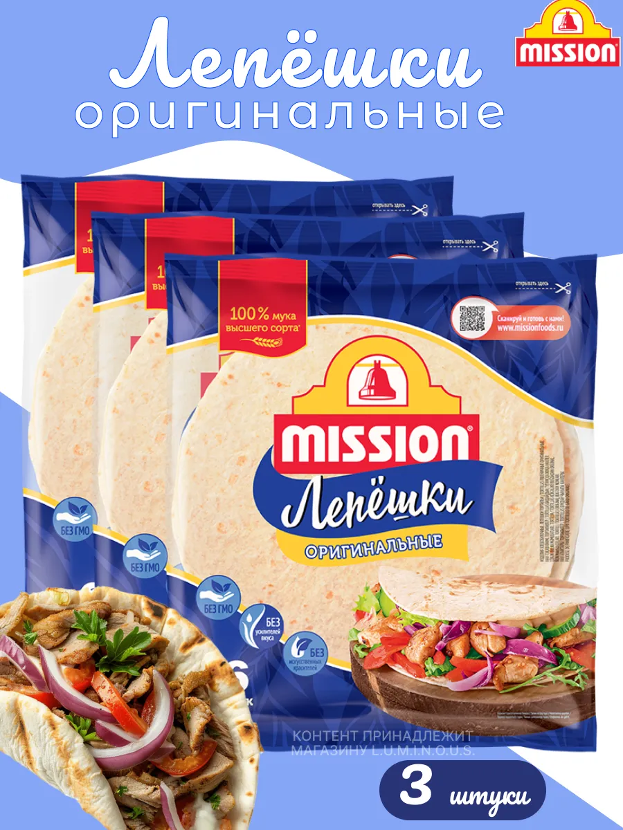 Лепешки пшеничные Оригинальные, 250 г, 3 уп