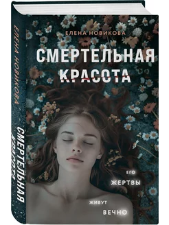 Вижу тебя. Психологический триллер