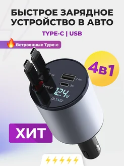 Автомобильное зарядное устройство type-c