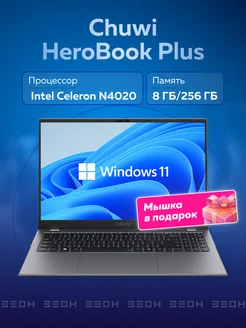 Ноутбук HeroBook Plus N4020, 8ГБ, 256ГБ, Win11 Chuwi 253435030 купить за 18 774 ₽ в интернет-магазине Wildberries