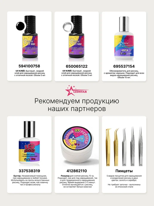 LEAMENI Патчи черные для LED наращивания ресниц 50 пар, черный, фото 6