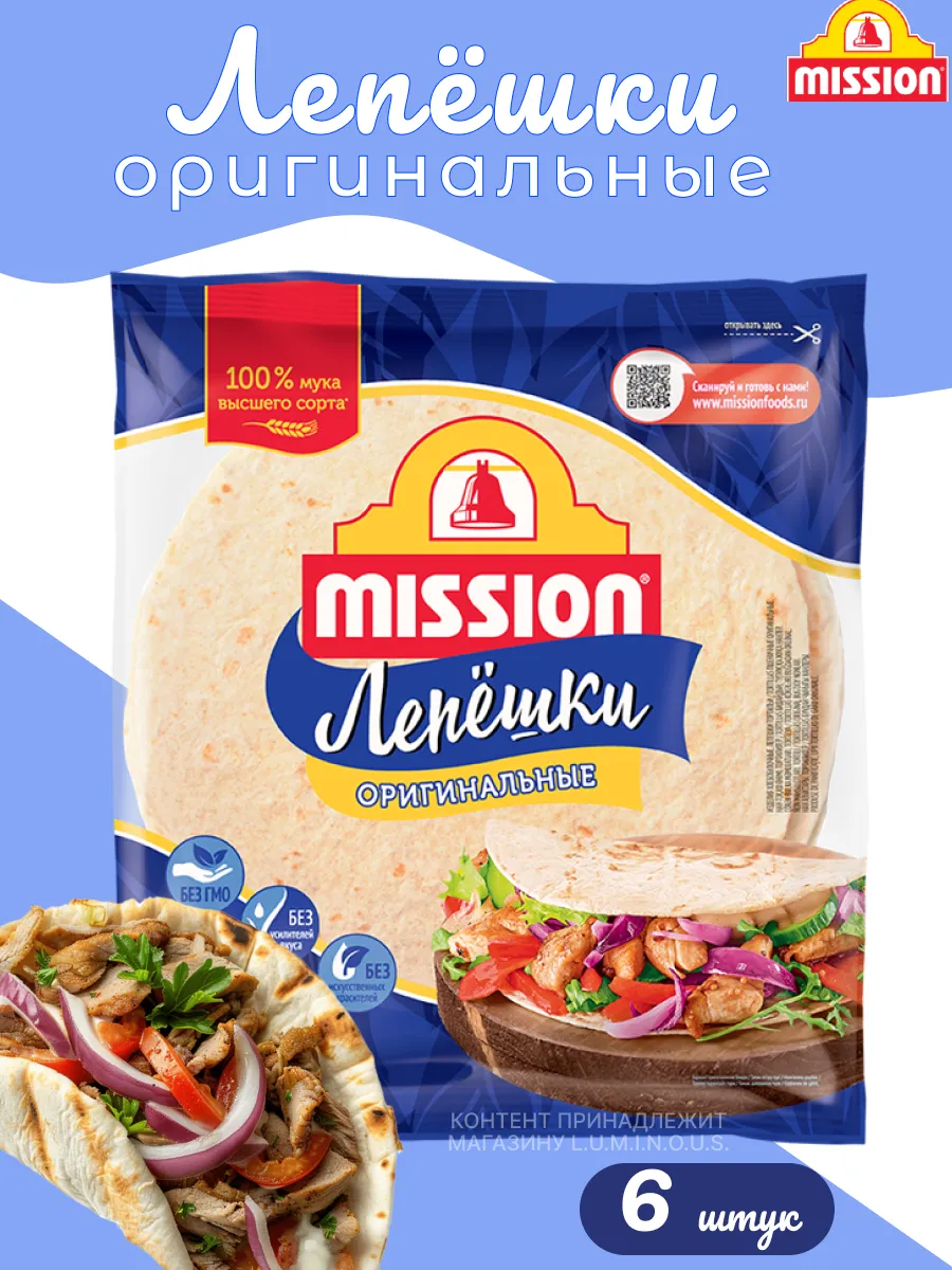 Лепешки пшеничные Оригинальные, 250 г, 6 уп