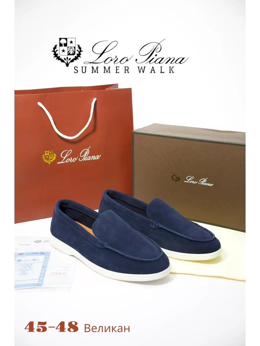 Миниатюра Loof Laifers დიდი ზომის 45