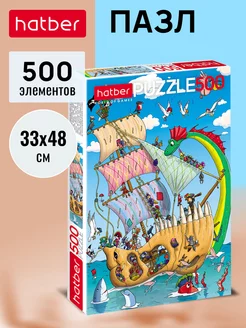 Пазл 500 элементов 480х330мм -Пиратский корабль-