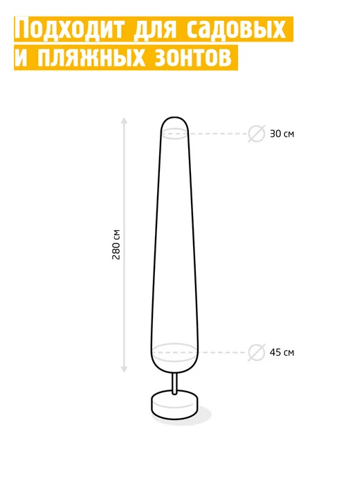 JEONIX Чехол тент для зонта садового 280х45х30, бежевый, 45x30, зеленый, фото 4