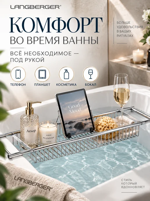 LANGBERGER Полка-поднос на ванну раздвижная хромированная, серый, фото 2
