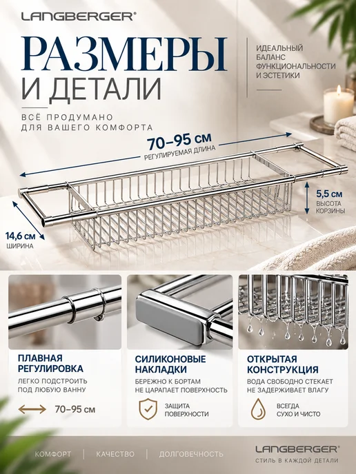 LANGBERGER Полка-поднос на ванну раздвижная хромированная, серый, фото 5