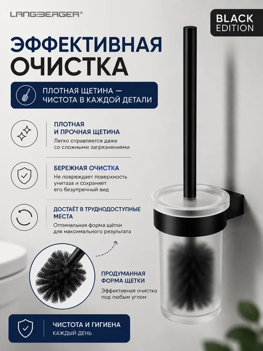 LANGBERGER Ершик для унитаза подвесной настенный с крышкой черный, черный, фото 5