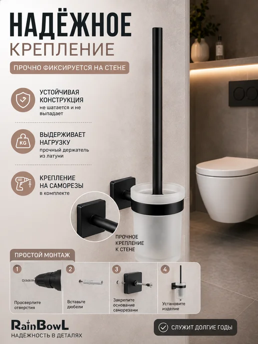 Rainbowl Ершик для унитаза подвесной черный стакан белое стекло, черный, фото 4