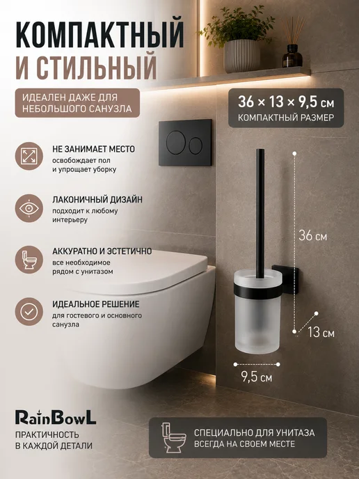 Rainbowl Ершик для унитаза подвесной черный стакан белое стекло, черный, фото 6