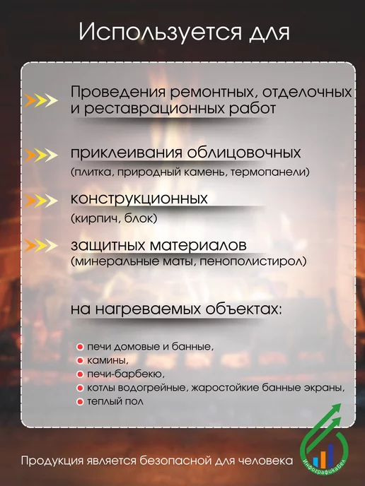 Терракот Смесь кладочная глино-шамотная для печей 5кг, 1,5 кг, фото 3
