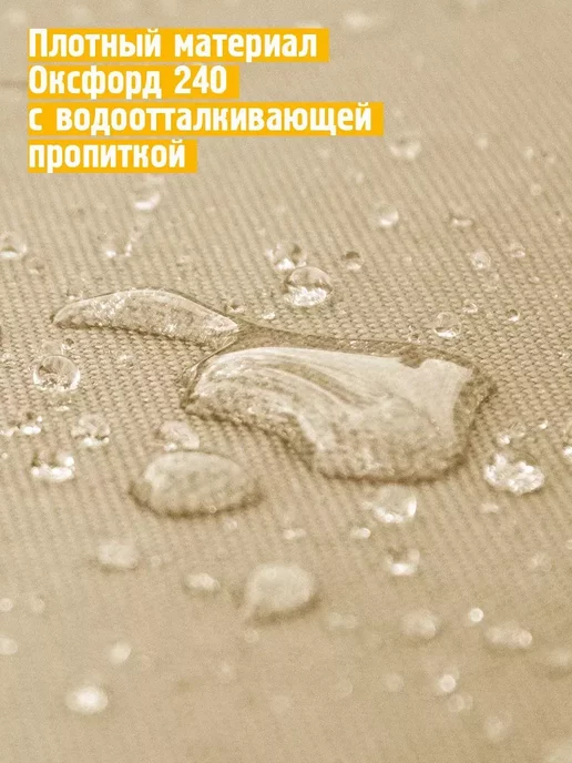 JEONIX Чехол тент для зонта садового 280х45х30, бежевый, 45x30, бежевый, фото 2