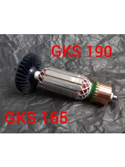 Ротор для циркулярной пилы BOSCH GKS 190 Артикул 1619P06345