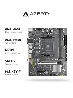 Материнская плата Azerty MB-B550-A AM4 Flex-ATX OEM Azerty 253465970 купить за 6 505 ₽ в интернет-магазине Wildberries