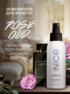 Освежитель воздуха Nice Formula 03 Rose Oud 100 мл