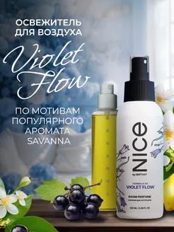 Освежитель воздуха Nice Formula 06 Violet Flow 100 мл