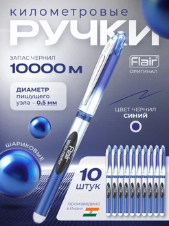 Ручки шариковые синие Writo-meter Набор 10шт