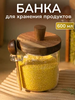 Стеклянная банка с деревянной крышкой и ложкой