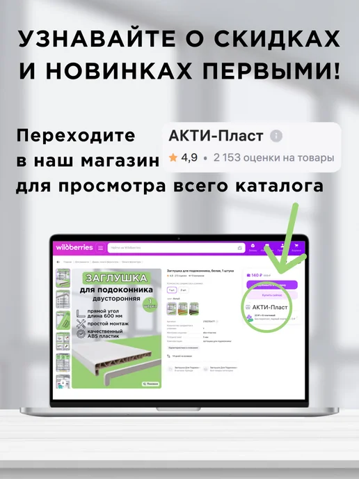 Петли для москитной сетки, белый, фото 5