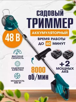 Триммер садовый аккумуляторный Makita