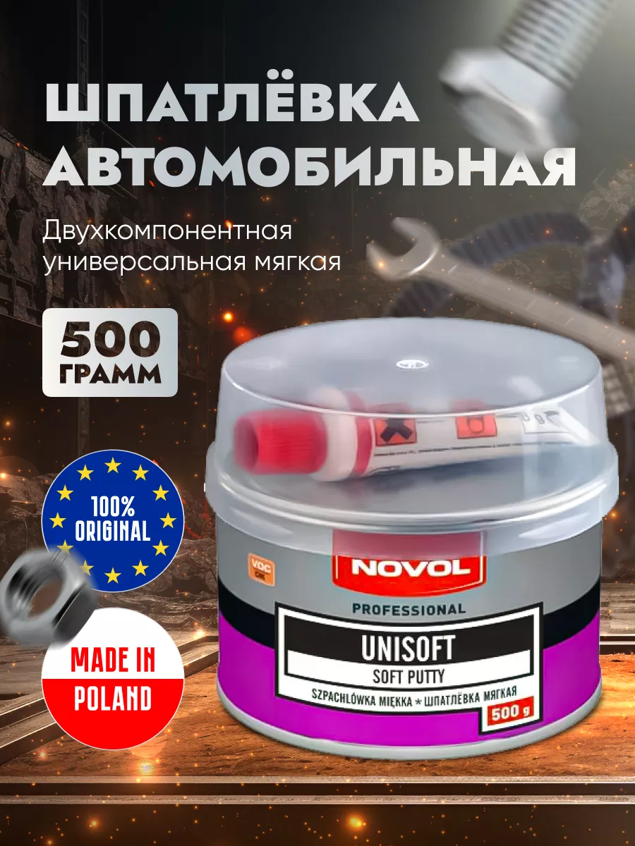 Шпатлевка универсальная...
