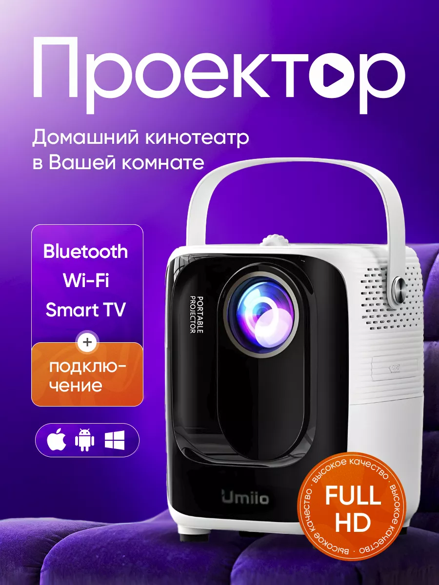 Проектор для фильмов...