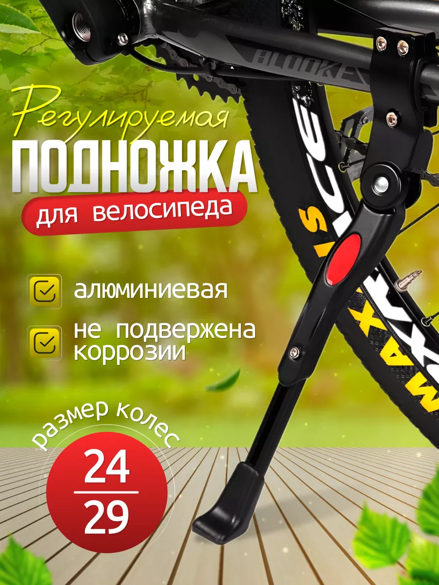 Регулируемая подножка для...