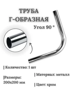 Труба угол 90 градусов, 200х200мм, d25мм, 1 шт. Система Joker 253476749 купить за 252 ₽ в интернет-магазине Wildberries