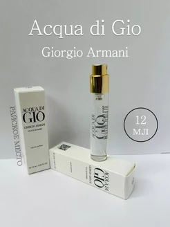 Духи Giorgio Armani Acqua di Gio 12мл