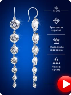 Серьги длинные висячие с камнями Swarovski новый год