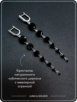 Серьги кристаллы длинные висячие камни Swarovski новый год