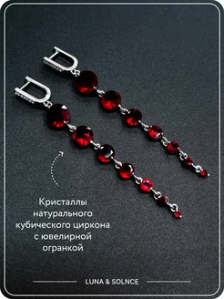 Серьги кристаллы длинные висячие камни Swarovski новый год