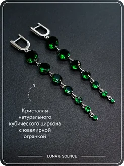 Серьги кристаллы длинные висячие камни Swarovski новый год