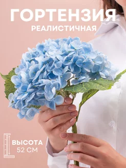 Гортензия искусственная Flower Paradise 253483562 купить за 521 ₽ в интернет-магазине Wildberries