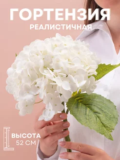 Гортензия искусственная Flower Paradise 253483563 купить за 508 ₽ в интернет-магазине Wildberries