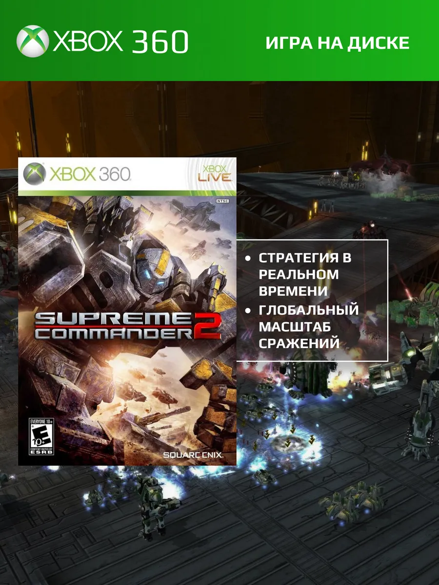 Supreme Commander (Xbox 360, Новая) Microsoft 253487312 купить