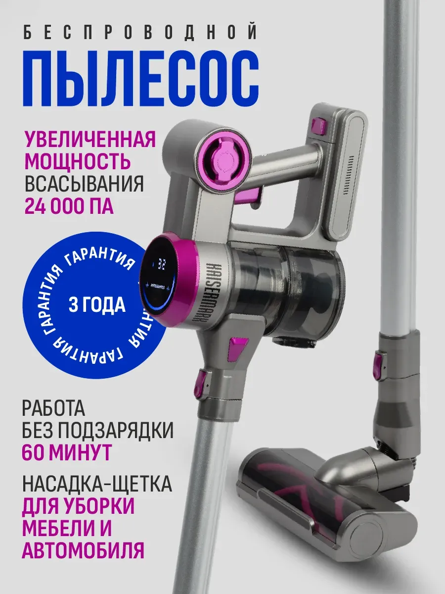 Пылесос вертикальный...