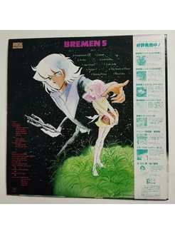 LP Imagination Bremen 5 (Japan 1985)