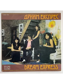 LP Дрийм Експрес Dream Express (Болгария 1979)