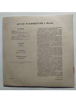 LP Артур Рубинштейн В Москве (СССР 1965)