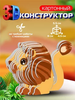 3D пазл из картона Лев