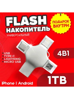 флеш-накопитель с USB, Type-C и Lightning,флешка для iphone