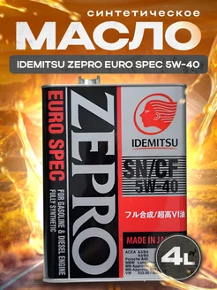 Моторное масло Идемитсу ZEPRO EURO SPEC 5W-40 4 л